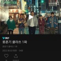 【韓国SVOD事情：前編】「TVING」の日本進出に期待。日本での韓ドラ視聴に革命が起こる⁉