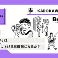 「推しの子」はKADOKAWAの業績を押し上げる起爆剤になるか？【決算から映像業界を読み解く】#21