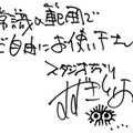『君たちはどう生きるか』鈴木敏夫メッセージ（C）2023 Studio Ghibli