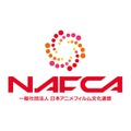 アニメ業界団体「NAFCA」が設立！人手・スキル不足が深刻なアニメ制作現場のリアルを聞く