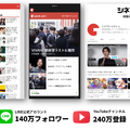 イード、映画メディアを運営するシネマトゥデイと戦略的資本業務提携　日本最大級のエンタメメディア群を構築へ