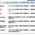 2月19日 日本芸能従事者協会主催勉強会 配布資料　作成：公正取引委員会、 厚生労働省