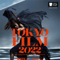 【東京国際映画祭2022】今年から規模も作品数もパワーアップ！ラインナップ一覧