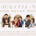 アスミック・エース×au、縦型ショートドラマ作品制作プロジェクトでオリジナルコンテンツを配信開始