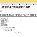 アニメの海外展開に必要なこととは？東京都がコンテンツ事業のグローバル展開支援を開始、シンポが開催