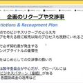 アニメの海外展開に必要なこととは？東京都がコンテンツ事業のグローバル展開支援を開始、シンポが開催