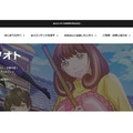 漫画家必携ツール「クリスタ」のセルシスが事業の選択と集中で新たな成長ステージへ【決算から映像業界を読み解く】#70