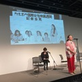 ウィメンズ・エンパワーメント シンポジウム：女性監督は歩き続ける ／ 『映画をつくる女性たち』上映