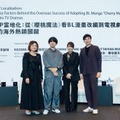 「2024 TCCF クリエイティブコンテンツフェスタ」IP當地化：從《櫻桃魔法》看BL漫畫改編到電視劇的海外熱銷關鍵