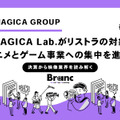 イマジカがTVポストプロダクション事業からの撤退を決定、150名規模の希望退職者を募集【決算から映像業界を読み解く】#84