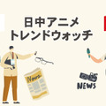 中国アニメ産業の現在地：20年の支援策と補助金の成果【日中アニメトレンドウォッチ👀🔍】#2