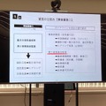 映適報告会2025 東宝ゴジラ会議室にて