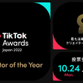 TikTokで最も活躍したクリエイターを称える「oo Creator of the Year」の投票がスタート、ノミネートも発表