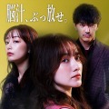 『トリッパーズ』キービジュアル