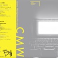 映画上映専門養成講座のチラシ（表）