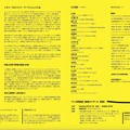映画上映専門養成講座のチラシ（裏）