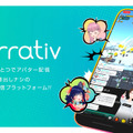 ミラティブ新事業“All for Streamers”