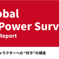 【調査レポート】世界に広がる日本IPの現在地：ファンとの「深い関係性」が鍵、各国で異なる消費行動と育成戦略