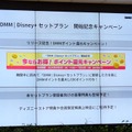 ディズニープラスとDMM TVのセットプラン