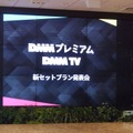 ディズニープラスとDMM TVのセットプラン