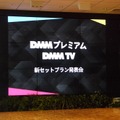 ディズニープラスとDMM TVのセットプラン