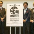 第1回「あいち・なごやインターナショナル・アニメーション・フィルム・フェスティバル（ANIAFF）」開催会見の模様