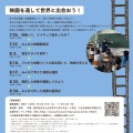 東京都、「ネクスト・クリエイション・プログラム」