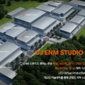出典：CJ ENM STUDIO CENTER 公式サイト