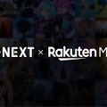 楽天モバイルとU-NEXTが業務提携、通信・エンタメ融合の新プラン「Rakuten最強U-NEXT」を発表