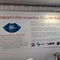 カンヌ国際映画祭のジャパン・パビリオンで紹介されているロケ誘致インセンティブ