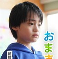 『おままごと～結婚は人生の墓場ですか？～』