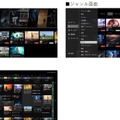 動画配信Net-VISION、UI/UX刷新でコンテンツ探索性を大幅向上 次世代テレビ視聴のスタンダード目指す