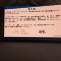 Into Globalのシンポジウム「グローバルインディーゲーム戦略最前線～Steamを軸にした海外展開のリアル～」