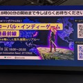 Into Globalのシンポジウム「グローバルインディーゲーム戦略最前線～Steamを軸にした海外展開のリアル～」