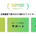 群馬県、地域の魅力を発信するショートフィルムコンペ開催。10組に制作費100万円支援