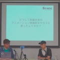 【🎥イベント動画配信開始】なぜ日本にアニメーション映画祭が必要なのか？ 数土直志氏が語る、世界と戦うための次の一手Dialogue for BRANC #5