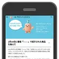 TVトレンドAIエージェント（リテールDX版）　イメージ