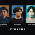 「あまちゃん」の井上剛、「夏の砂の上」の玉田真也ら実力派監督3名、電通クリエイティブピクチャーズの「EIGASHA」に新加入