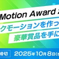 VGT Motion Award