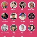 ASIA IP CONTEST in TOKYO 2025審査員一覧