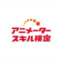 NAFCA、アニメーター向け教科書の英語版を発売