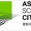 映画・ドラマのロケ地「足利スクランブルシティスタジオ」、11月9日に無料一般公開イベントを実施