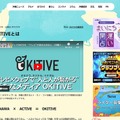 沖縄テレビとアイリッジ、地域企業のDXを推進する体験型アプリ事業を発表・・・Webメディア「OKITIVE」のアプリを2026年春頃展開