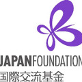 国際交流基金