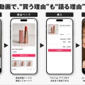 ワンメディア、TikTok Shop公式パートナー「TSP」に認定。ショート動画起点のEコマース支援を本格化