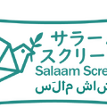 サラ―ムスクリーンロゴ　