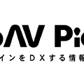 DPSJ、プロAV専門メディア『ProAV Picks』を創刊。未来の空間体験を拓く最新情報を発信