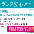 出典：一般社団法人日本芸能従事者協会