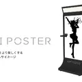 ガイエ、“ポスターに飛び込む”XR体験型フォトブース「OSHI POSTER」提供開始
