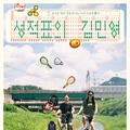 コミュニティシネマフェスティバルvol.1～日韓映画館の旅～
